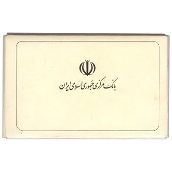 مجموعه سکه های تک نمونه جمهوری اسلامی - سری 16 عددی