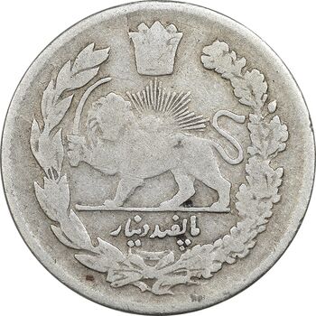 سکه 500 دینار 1323 تصویری (سایز کوچک) - VF25 - مظفرالدین شاه