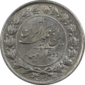 سکه 2000 دینار 1304 رایج - MS62 - رضا شاه
