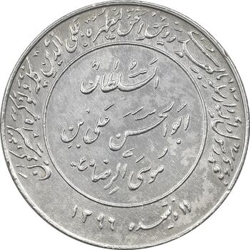 مدال یادبود میلاد امام رضا (ع) 2535 - AU - محمد رضا شاه