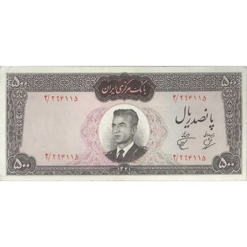 اسکناس 500 ریال 1341 - تک - AU50 - محمد رضا شاه
