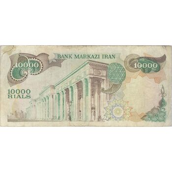 اسکناس 10000 ریال (انصاری - مهران) - تک - VF25 - محمد رضا شاه