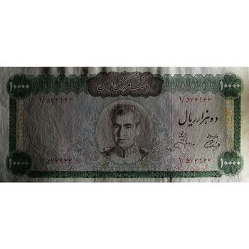 اسکناس 10000 ریال (آموزگار - جهانشاهی) - تک - EF40 - محمد رضا شاه