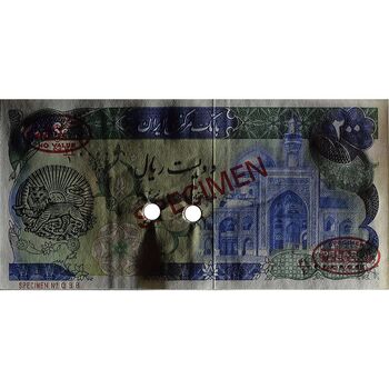 اسکناس 200 ریال بنای آزادی (اردلان - مولوی) نمونه - UNC62 - جمهوری اسلامی