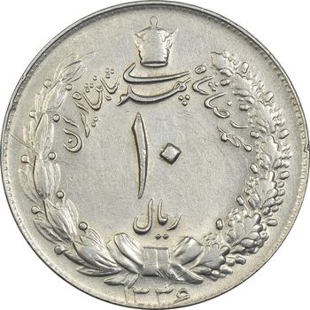 سکه 10 ریال 1336 - EF45 - محمد رضا شاه