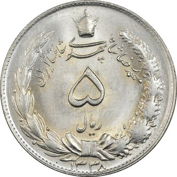 سکه 5 ریال 1338 نازک - MS64 - محمد رضا شاه