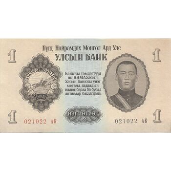 اسکناس 1 توگروگ 1955 جمهوری خلق - تک - UNC63 - مغولستان