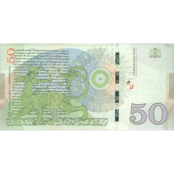 اسکناس 50 لاری 2016 جمهوری - تک - UNC63 - گرجستان