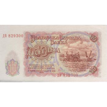 اسکناس 10 لو 1951 جمهوری خلق - تک - UNC62 - بلغارستان