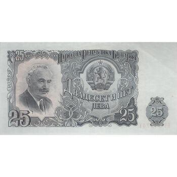 اسکناس 25 لو 1951 جمهوری خلق - تک - UNC62 - بلغارستان