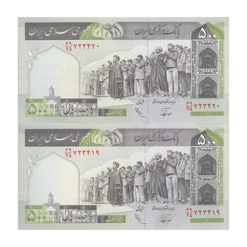 اسکناس 500 ریال (نوربخش - عادلی) امضاء کوچک - شماره بزرگ - جفت - AU53 - جمهوری اسلامی