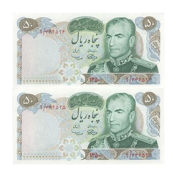 اسکناس 50 ریال 1350 (آموزگار - جهانشاهی) - جفت - UNC63 - محمد رضا شاه