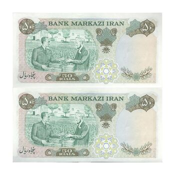 اسکناس 50 ریال 1350 (آموزگار - جهانشاهی) - جفت - UNC63 - محمد رضا شاه