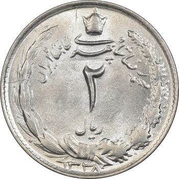سکه 2 ریال 1338 - MS64 - محمد رضا شاه