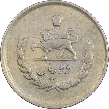 سکه 2 ریال 1332 مصدقی - شیر کوچک - EF45 - محمد رضا شاه