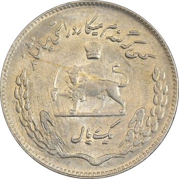 سکه 1 ریال 1353 یادبود فائو - MS61 - محمد رضا شاه