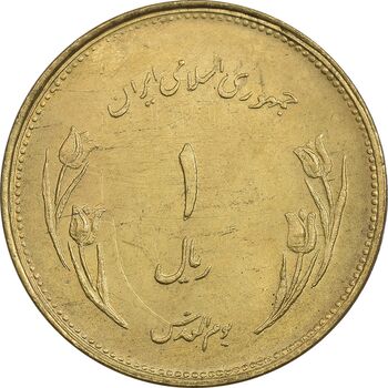 سکه 1 ریال 1359 قدس - برنز - MS62 - جمهوری اسلامی