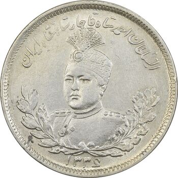 سکه 2000 دینار 1336 تصویری - MS61 - احمد شاه