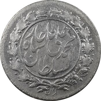 سکه شاهی 1327 - MS62 - محمد علی شاه