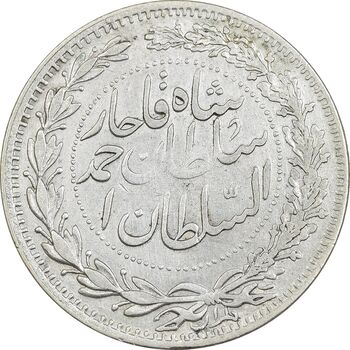 سکه 2000 دینار 1330 خطی (ضرب برلین) - EF40 - احمد شاه