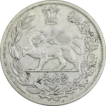 سکه 5000 دینار 1327 - VF30 - محمد علی شاه