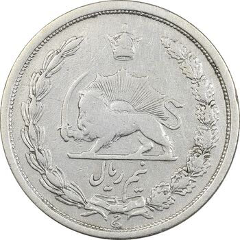 سکه نیم ریال 1311 - VF25 - رضا شاه