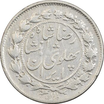 سکه 500 دینار 1305 خطی - VF35 - رضا شاه
