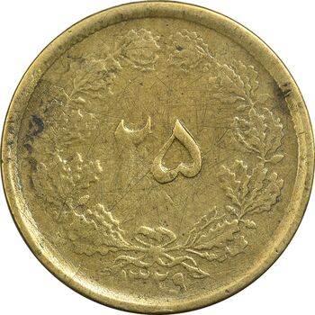 سکه 25 دینار یک ریال 1329 - قالب اشتباه - VF30 - محمد رضا شاه