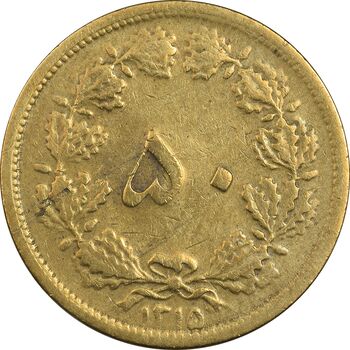 سکه 50 دینار 1315 برنز - EF40 - رضا شاه