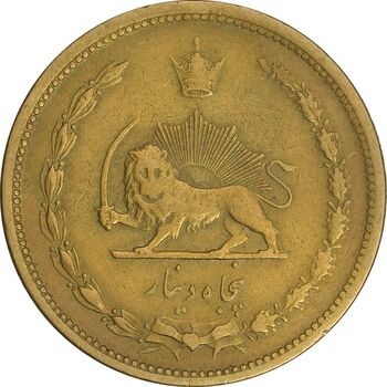 سکه 50 دینار 1315 برنز - VF35 - رضا شاه