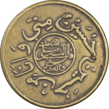 مدال برنز هدیه جامعه مبلغین قم - EF40 - محمد رضا شاه