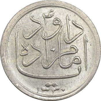 مدال یادبود امامزاده داود 1330 - UNC - محمد رضا شاه