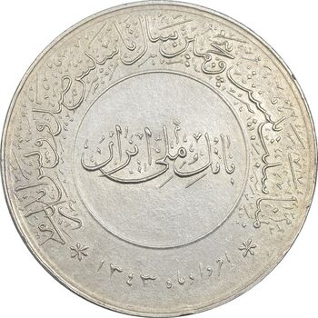 مدال بیست و پنجمین سال تاسیس صندوق پس انداز ملی 1343 - AU - محمد رضا شاه
