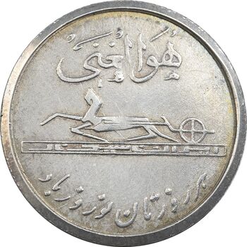 مدال کارخانجات ایران ناسیونال و یادبود امام علی (ع) متوسط - EF - محمد رضا شاه