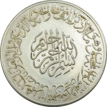 مدال یادبود امام علی (ع) سایز بزرگ - متفاوت - UNC - محمد رضا شاه