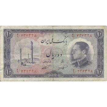 اسکناس 10 ریال 1333 - تک - VF25 - محمد رضا شاه