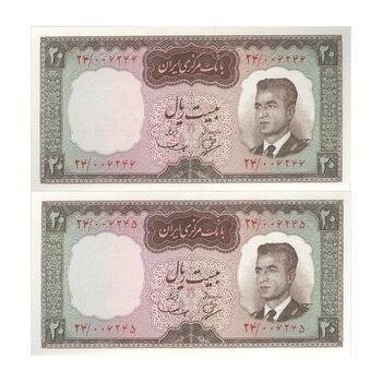 اسکناس 20 ریال (بهنیا - سمیعی) - جفت - UNC63 - محمد رضا شاه