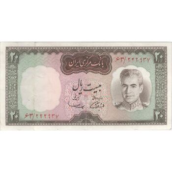 اسکناس 20 ریال (آموزگار - سمیعی) - تک - EF45 - محمد رضا شاه