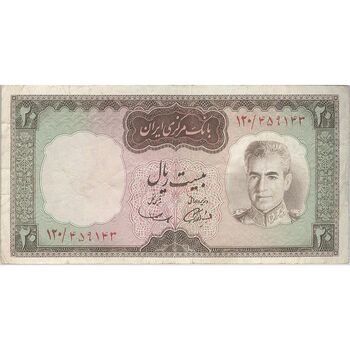 اسکناس 20 ریال (آموزگار - سمیعی) - تک - VF25 - محمد رضا شاه