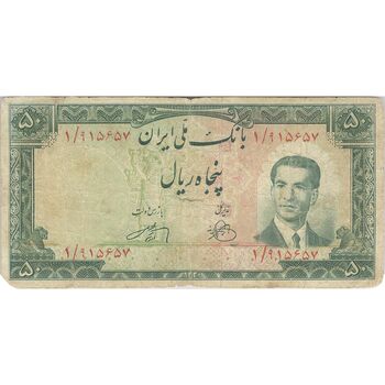 اسکناس 50 ریال 1330 - تک - F15 - محمد رضا شاه