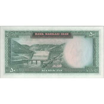 اسکناس 50 ریال (آموزگار - جهانشاهی) - تک - UNC63 - محمد رضا شاه