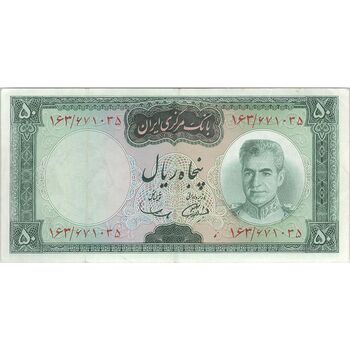 اسکناس 50 ریال (آموزگار - سمیعی) - تک - EF45 - محمد رضا شاه