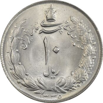 سکه 10 ریال 1336 - MS64 - محمد رضا شاه