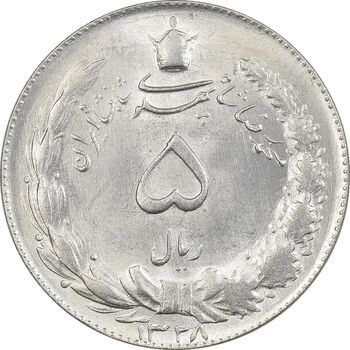 سکه 5 ریال 1328 - MS64  - محمد رضا شاه