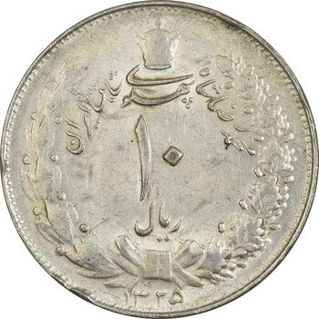 سکه 10 ریال 1325 - EF40 - محمد رضا شاه