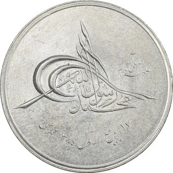 مدال بیست و پنجمین سال تاسیس صندوق پس انداز ملی 1343 - MS62 - محمد رضا شاه