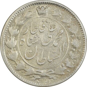 سکه 2 قران 1326 - AU50 - محمد علی شاه