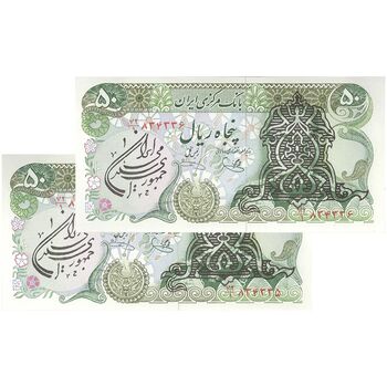 اسکناس 50 ریال سورشارژی (یگانه - خوش کیش) مهر جمهوری - جفت - AU58 - جمهوری اسلامی