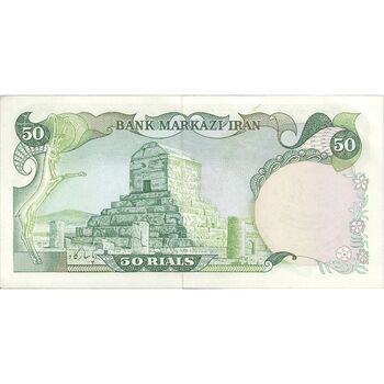اسکناس 50 ریال سورشارژی (یگانه - خوش کیش) مهر جمهوری - تک - UNC61 - جمهوری اسلامی