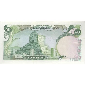 اسکناس 50 ریال سورشارژی (انصاری - مهران) بدون مهر فیلیگران - تک - UNC62 - جمهوری اسلامی